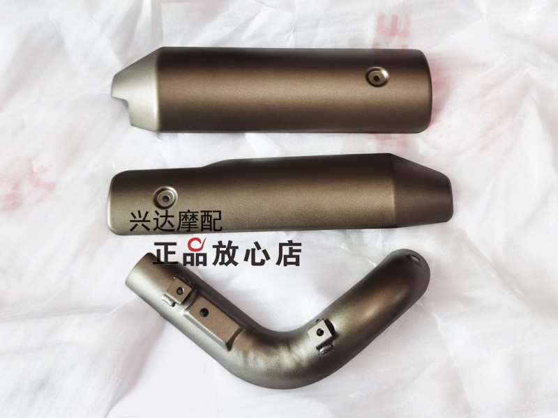 闪300闪350上下消声器装饰罩