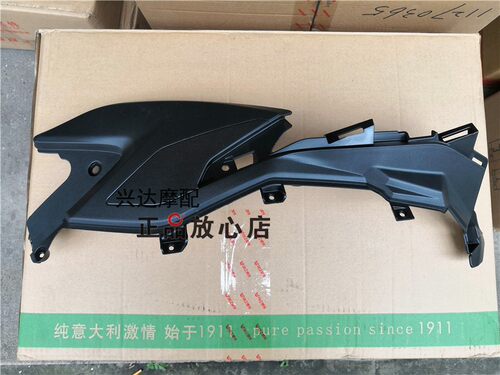 BJ600GS黄龙BN600TNT600油箱左右下护板油箱中间下护板外壳