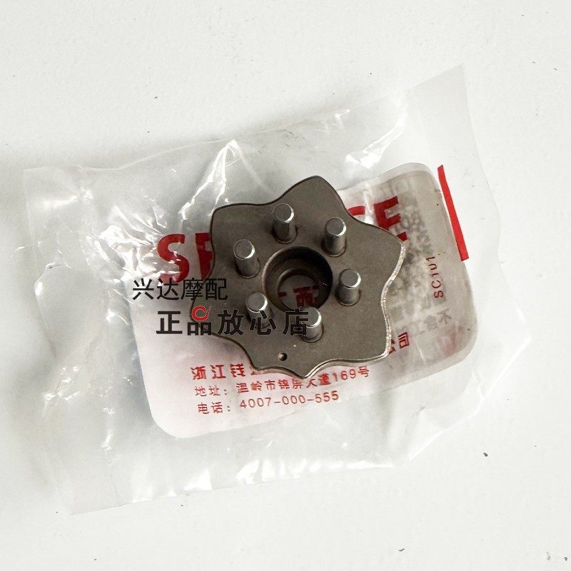 原厂QJ900GS-8D赛921变档星轮变档星轮定位板组件五星齿,摩托车/装备/配件,其他摩托车用品,淘宝优惠券,粉丝福利购,淘宝优惠卷