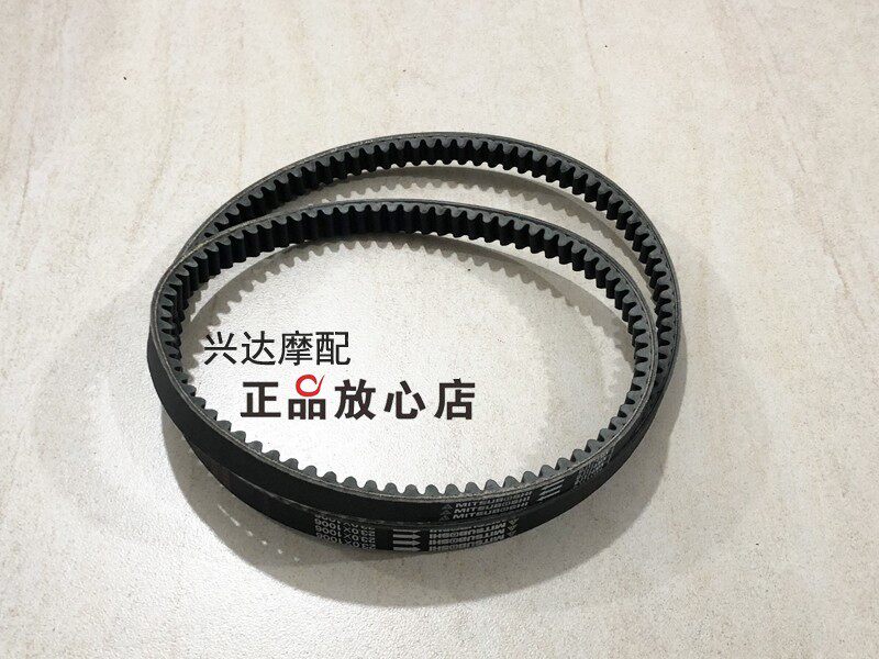 正品配件银刃250T-8踏板摩托车离合器传动皮带轮皮带