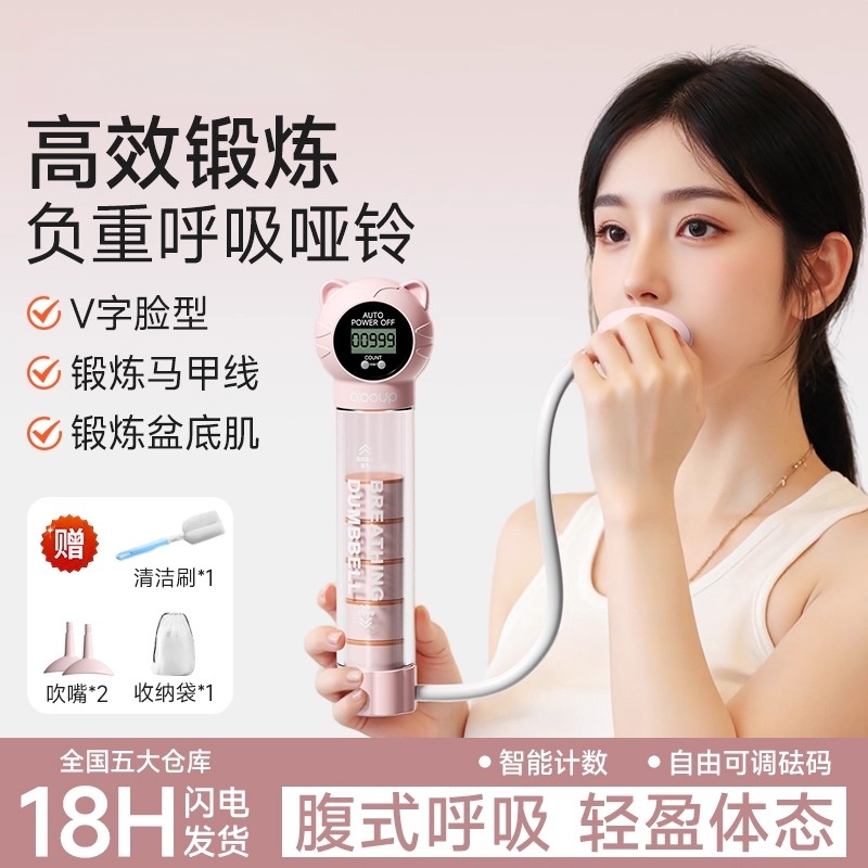 日本进口MUJIE呼吸哑铃腹式训练