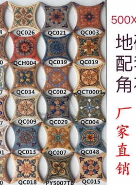 圆角仿古砖角花 500花片瓷砖拼花7.3cm星花美式 复古73mm小花砖
