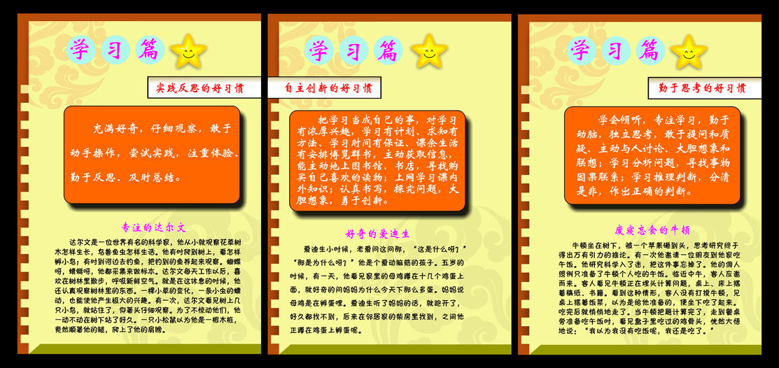 635图片印制海报展板素材682校园文化学习好习惯|ruв категории основы строительных материалов, других основных строительных материалов, базовых материалов, - от Buy2taobao.com для оказания профессиональной услуги покупки агента Taobao