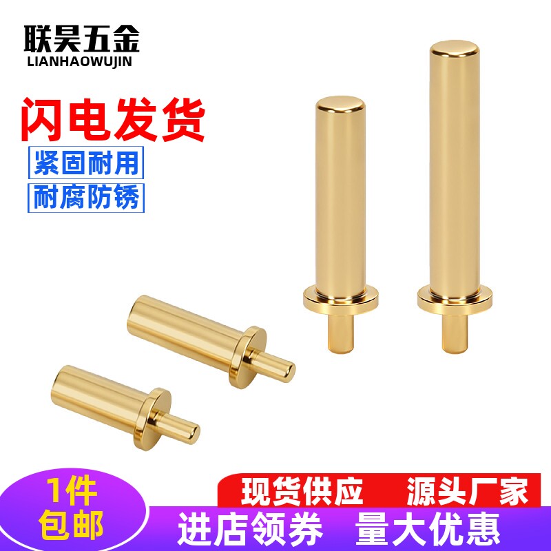 实心顶针铜柱PCB插板母座充电
