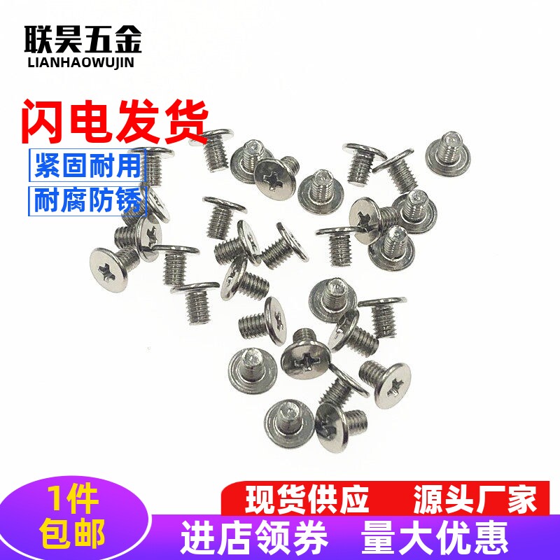 304不锈钢薄平头十字小螺丝钉