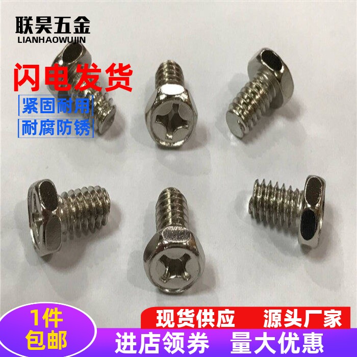 监控支架螺丝鸭嘴支架螺丝