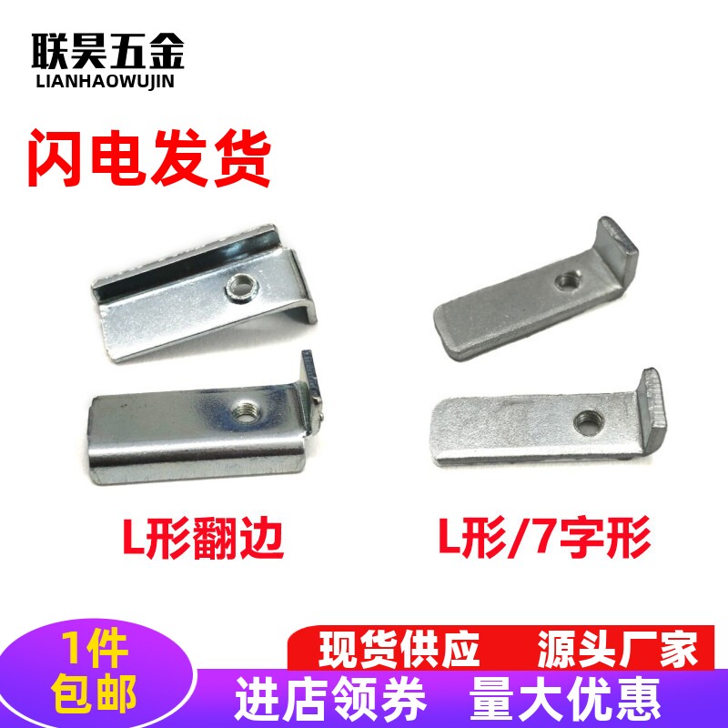 L形压条开关电源压片功率管场管固定片单管二三极管压条MOS管压片