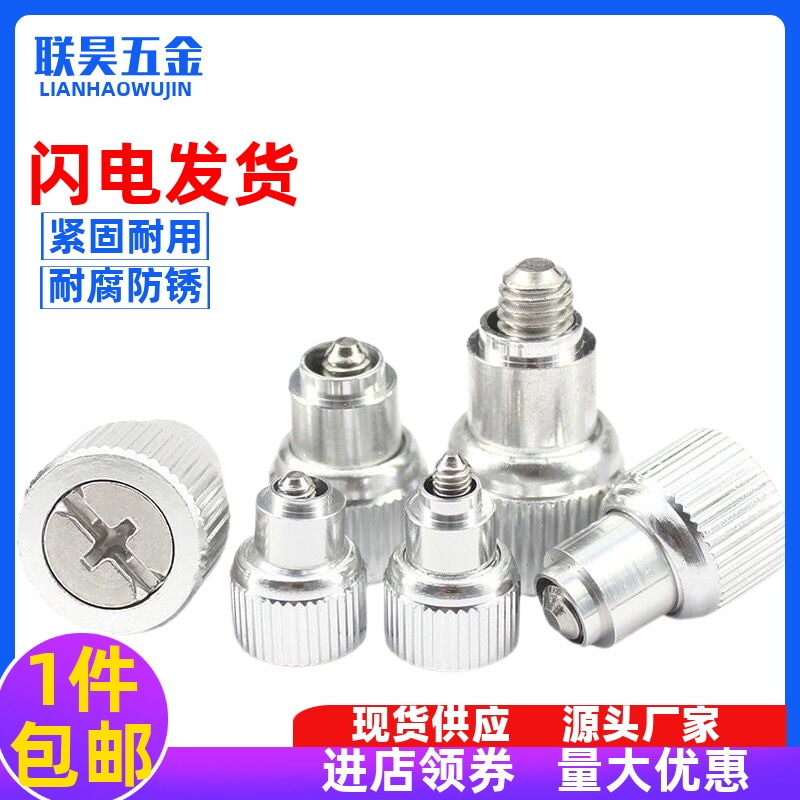 F15(41)-M3M4涨铆松不脱螺钉