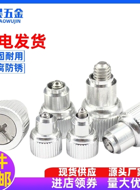 PF15(41)-M3M4银色/黑色涨铆松不脱弹簧螺钉面板机柜组合螺丝M5M6