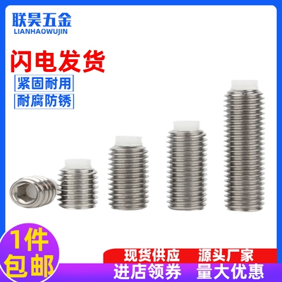 304不锈钢塑料头POM顶丝胶头柱塞尼龙波珠机米缓冲M3M4M5M6M8M12