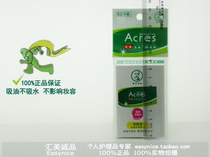 曼秀雷敦乐肤洁清爽吸油绿膜4包 吸油纸 包邮油脂面部男女卸妆