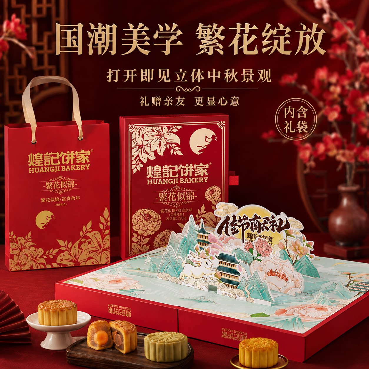 煌记饼家广式蛋黄莲蓉月饼中秋礼盒传统广港式奶黄流心桃山皮月饼