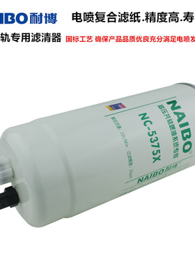 1125030-H01A0柴油滤芯油水分离滤清器FS53052NN适配国六KL天龙KC