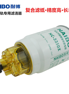 PL270柴油水分离滤清器燃油滤芯1105050-4P1-C01适配J6F/J6L现代