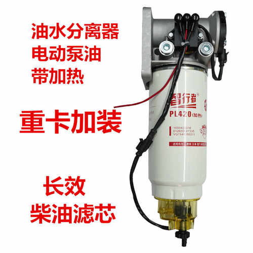 解放欧曼水寒宝电动柴油滤芯总成