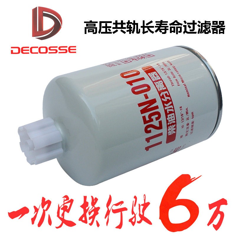 厂价批发柴油滤清器康明斯柳工
