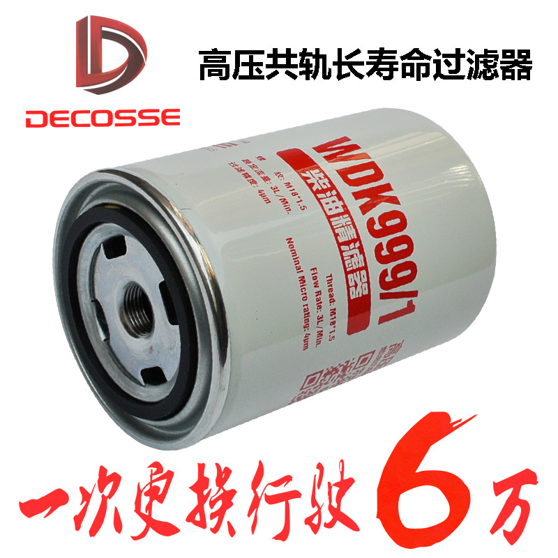 厂价批发柴油滤清器解放云内江淮