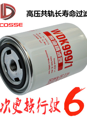 WDK999/1 2000401柴油滤清器滤芯s2000/1NSJ00-1105140 F1075-061