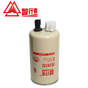FS19732柴油滤芯油水分离滤清器fs36269适配康明斯重汽豪沃福田