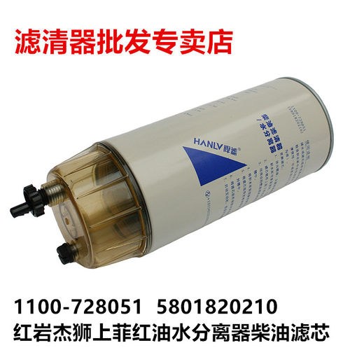 厂价批发柴油滤清器红岩杰狮