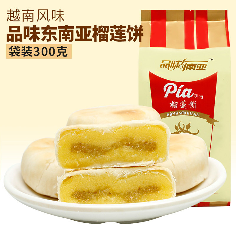 越南进口特产 品味东南亚榴莲饼300g*3袋独立包装6个装 美味零食