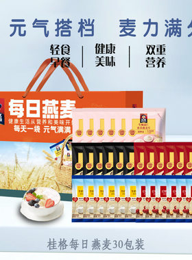 【桂格】每日燕麦900g30包B款无糖A款有糖黑芝麻黑米全家送礼