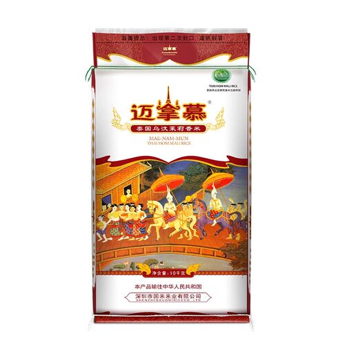迈拿慕原装进口乌汶府泰国茉莉香米20斤 10KG进口软香大米