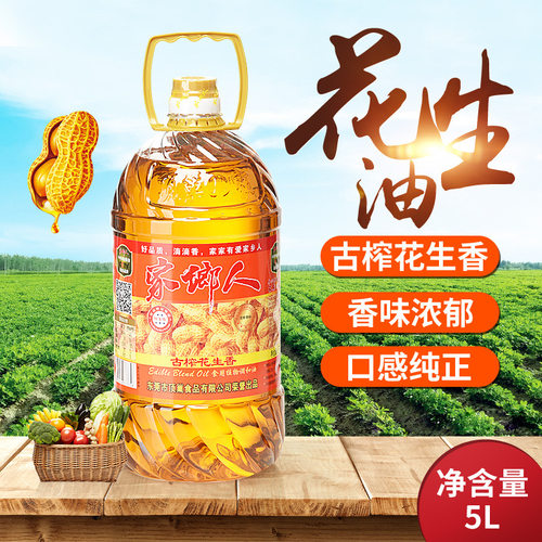 家乡人整箱食用调和油