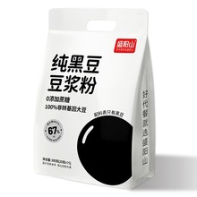 盛阳山纯黑豆豆浆粉300g纯*2袋营养早餐袋装即食冲饮无蔗糖速溶纯