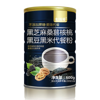 乡满莱黑芝麻核桃桑葚黑米粉黑芝麻糊五谷杂粮餐粉600g*2罐早餐食