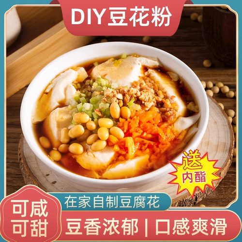 京世弘豆花粉20包豆腐花粉商用原味速食豆腐脑粉家用早餐