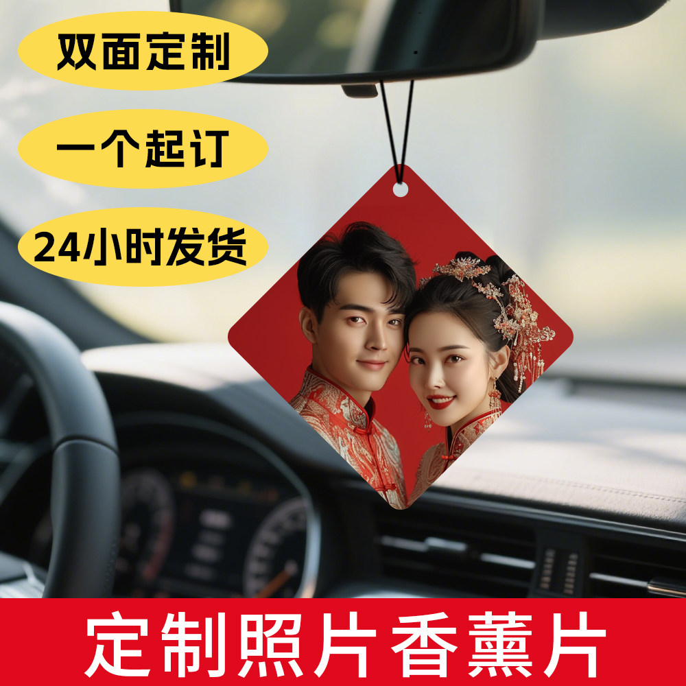 定制高级车载香片香薰香水香卡