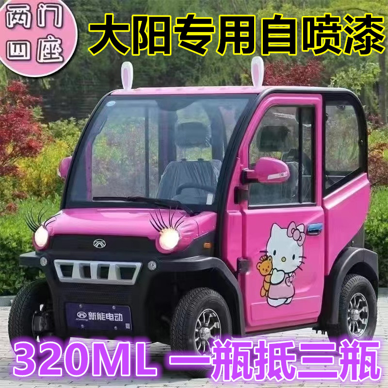 大阳电动车象牙白漆面刮痕修补手喷漆钛晶灰金属防锈自喷漆手喷漆