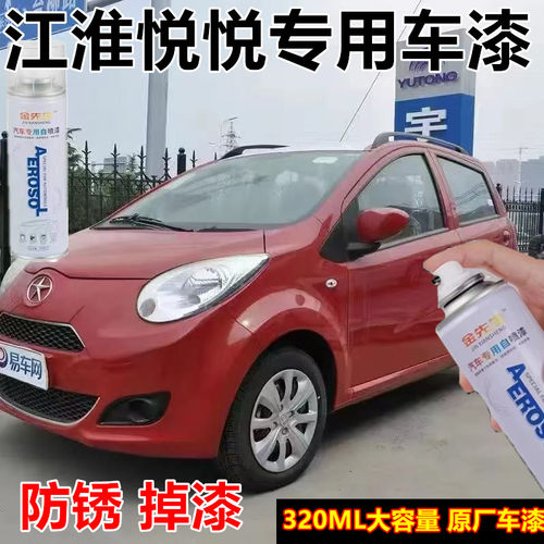 江淮悦悦水晶银漆面刮痕修复自喷漆汽车专用手喷漆活力橙补漆笔漆