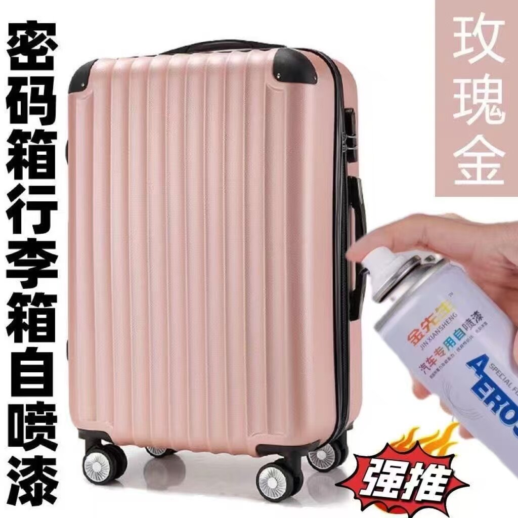 密码箱行李箱剐蹭修补自喷漆箱包磕碰刮擦修复手喷漆香槟金哑光黑