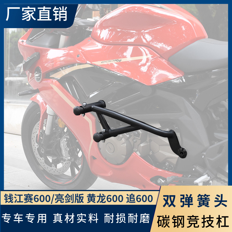 钱江赛600亮剑版保险杠无损安装