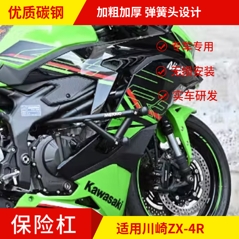 川崎保险杠/竞技杠加强车身防护