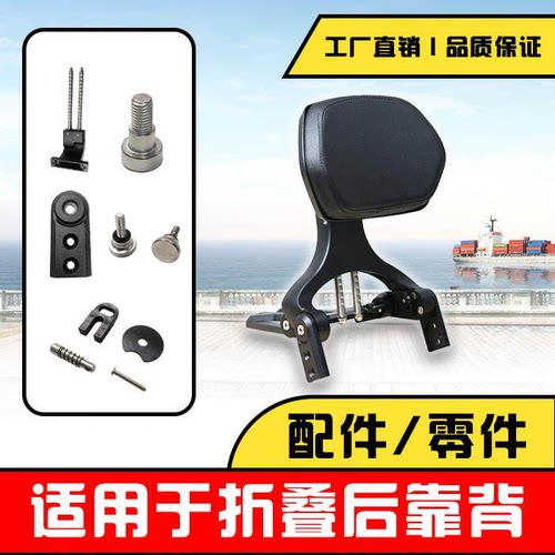 折叠靠背配件螺丝支架盖板