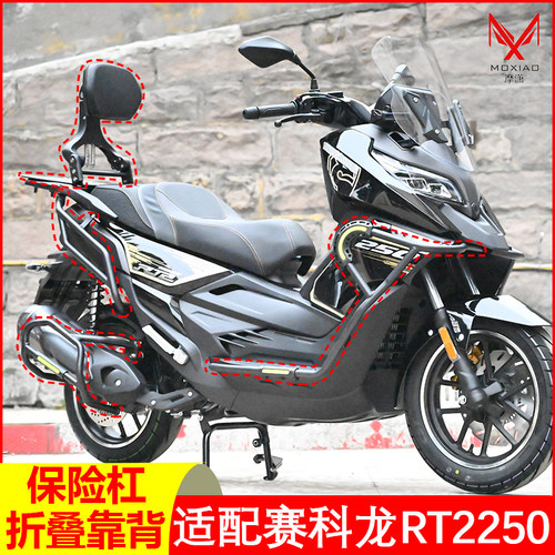 赛科龙RT2250保险杠折叠靠背