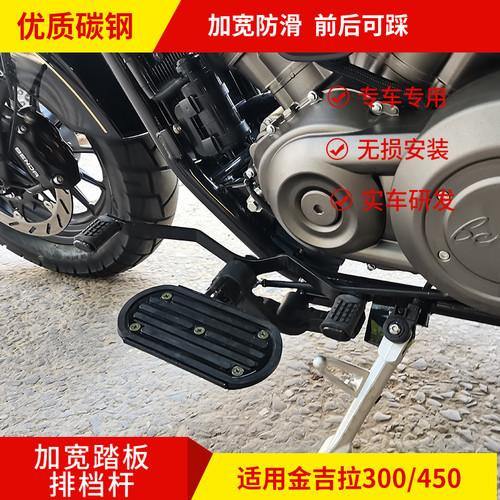 金吉拉踏板碳钢材质防滑设计
