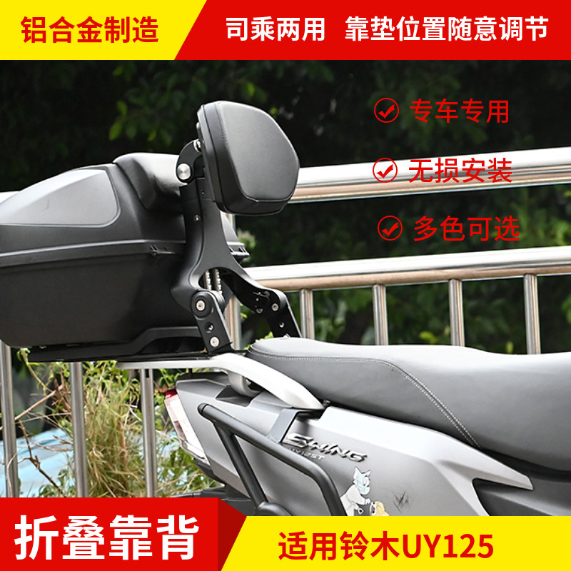 摩潇折叠靠背缓解骑行疲劳