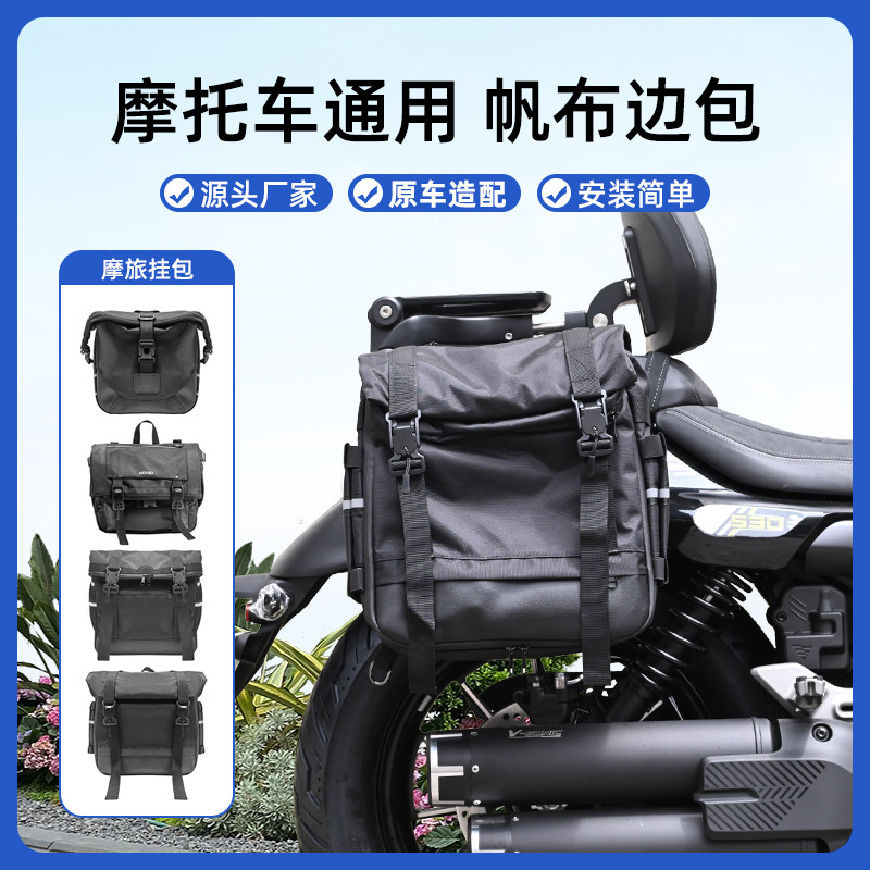 帆布边包钱江闪600V2摩旅挂包