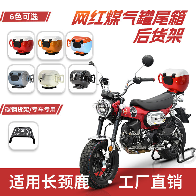 煤气罐尾箱后备箱后货架
