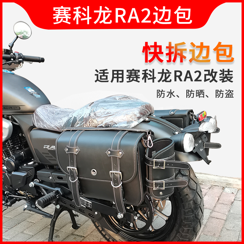 eoko快拆边包挡风玻璃防水防盗