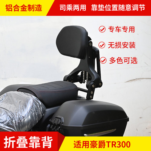 摩潇折叠靠背有效缓解骑行疲劳
