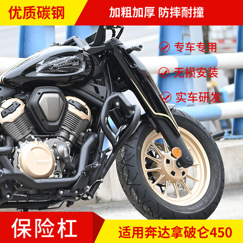 拿破仑450保险杠无损安装