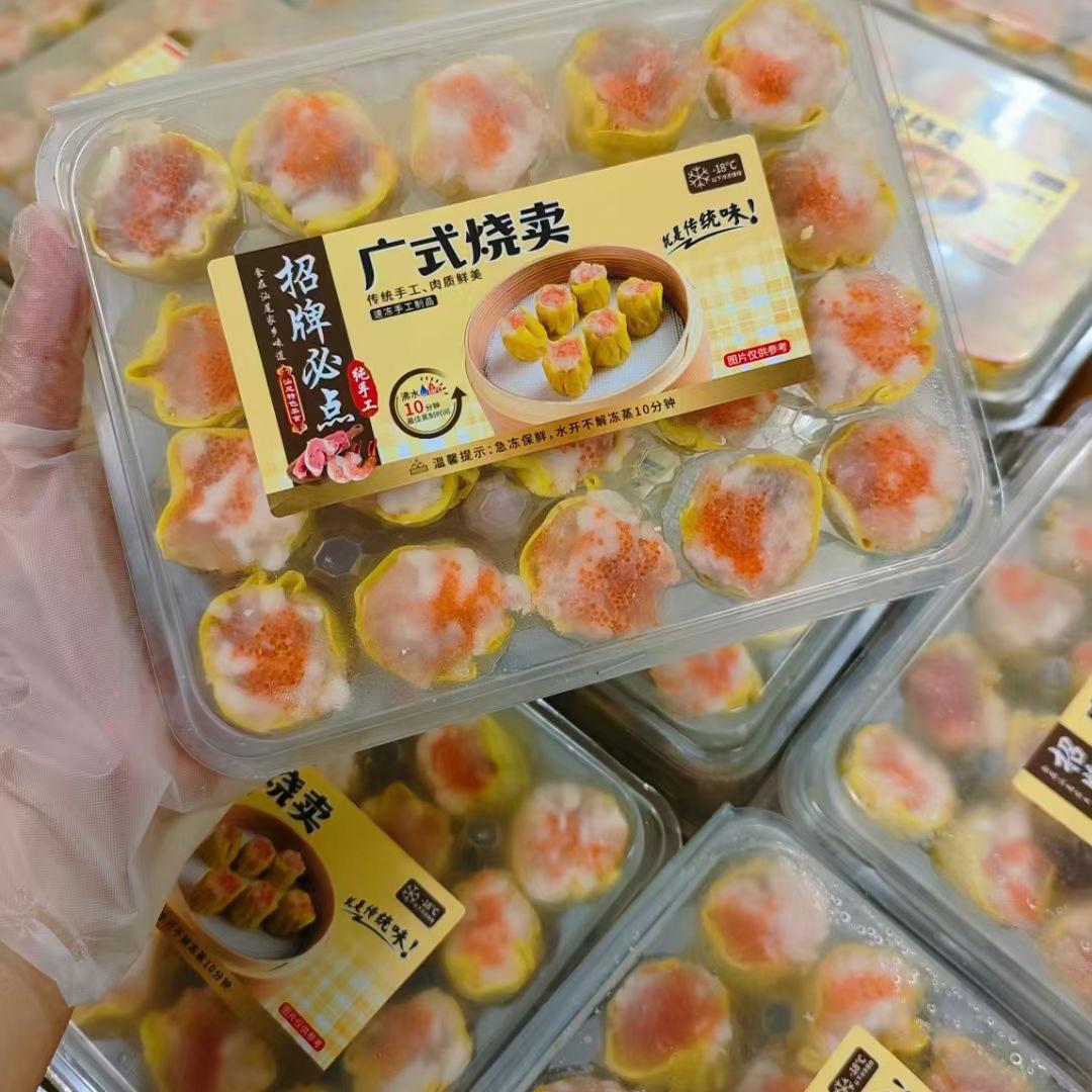 2件包邮 广东潮汕汕尾特产小吃新鲜虾仁烧麦早餐下午茶宵夜食材
