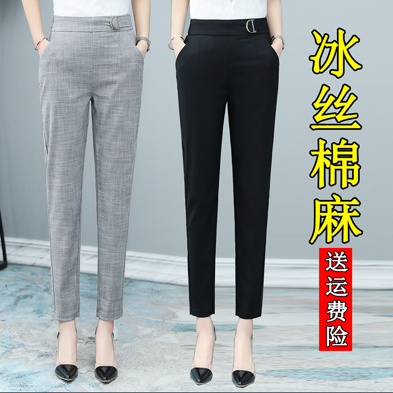 2025妈妈裤子夏季薄款亚麻女裤冰丝棉麻休闲中老年萝卜哈伦裤九分
