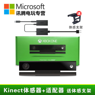 微软游戏机体感摄像头Kinect2.0电源适配器PC电脑开发体感传感器