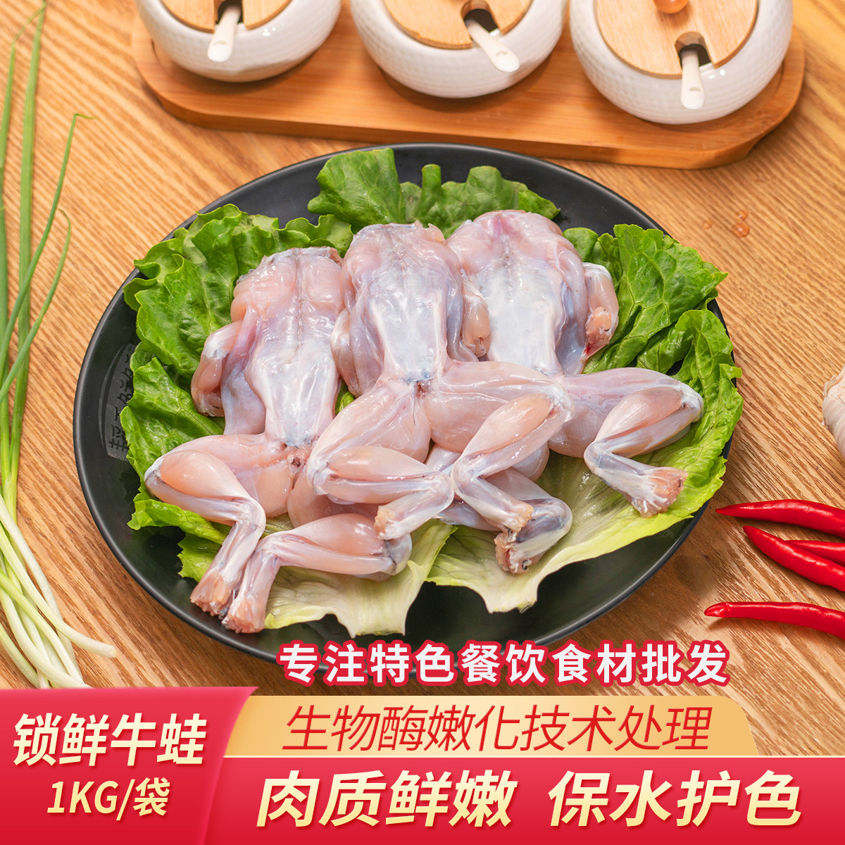 牛蛙鲜活冷冻新鲜田鸡肉去皮蛙肉无冰特大牛蛙串商用餐饮烧烤食材